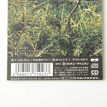Amazon.co.jp: 8cm シングル CD エレファントカシマシ 悲しみの